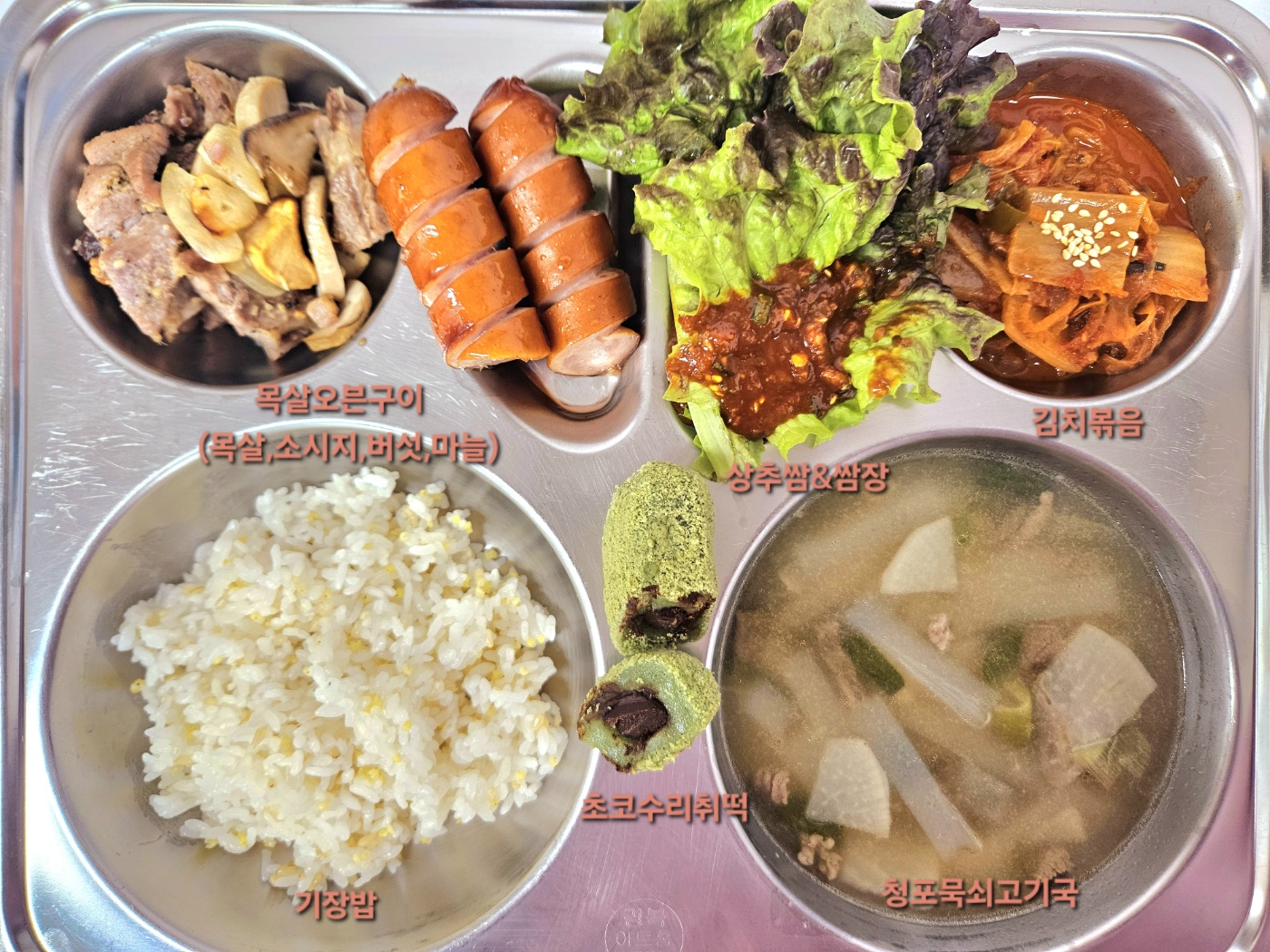 오늘의 식단